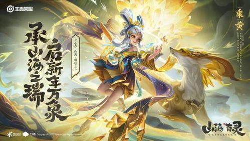 王者荣耀兔年最新爆料,萌兔英雄集结，新春狂欢盛宴即将开启！