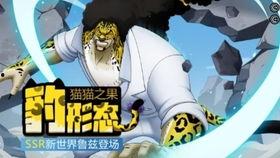 海贼王鲁兹爆料视频大全,揭秘剧情背后的秘密与精彩瞬间